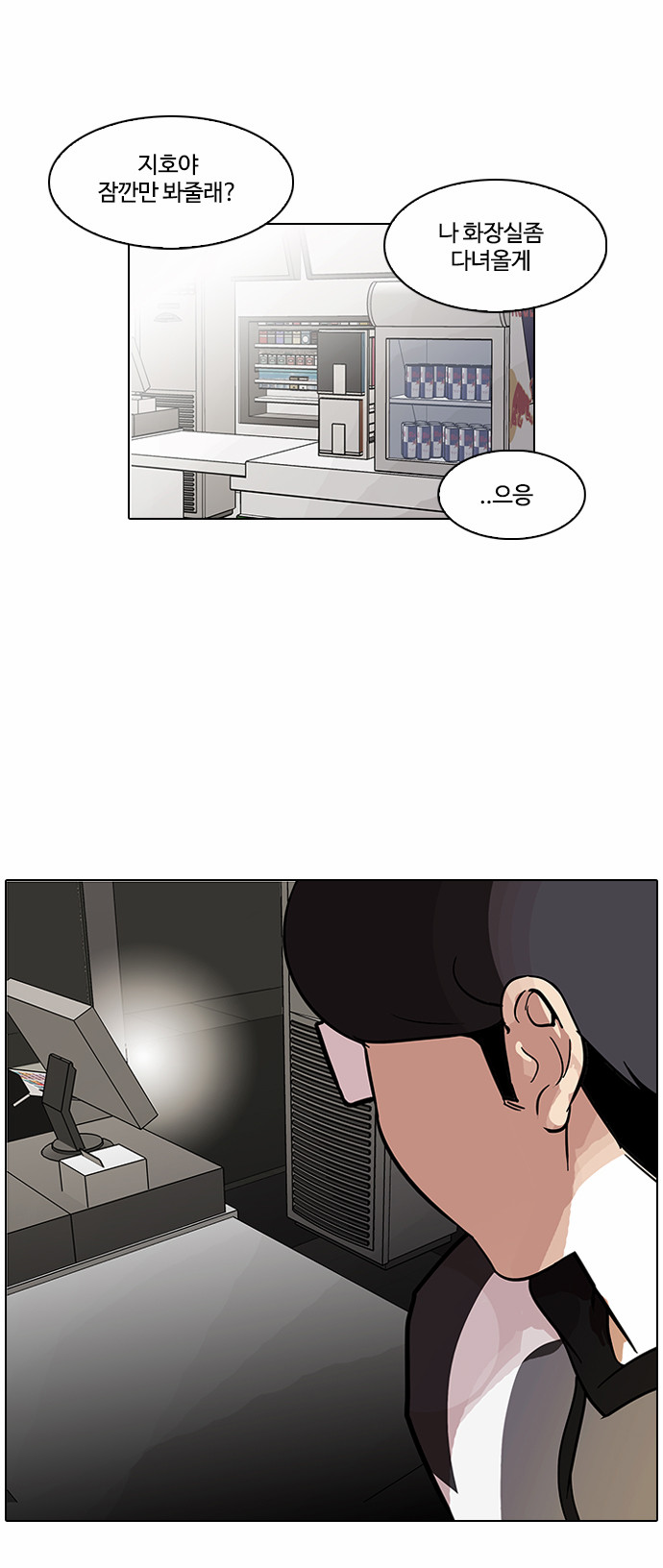 Lookism - Chapter 85 - Page 25