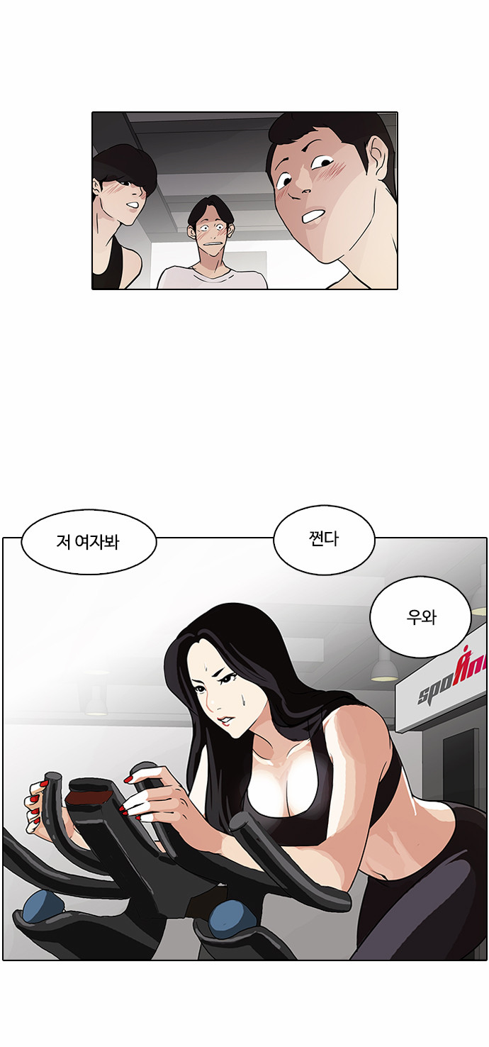 Lookism - Chapter 85 - Page 28