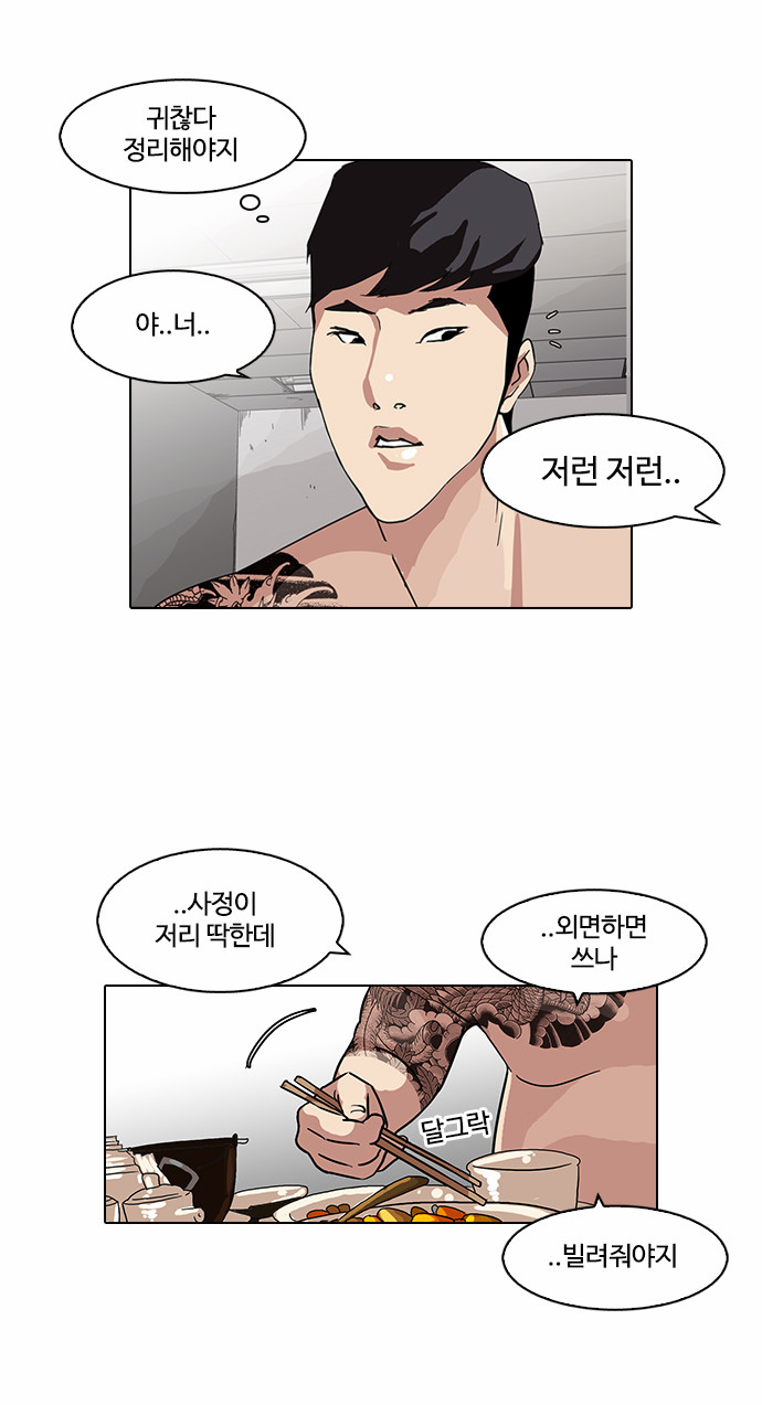 Lookism - Chapter 85 - Page 38