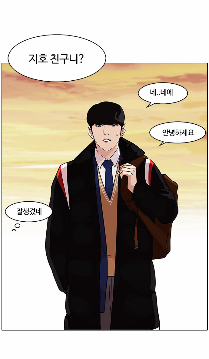 Lookism - Chapter 86 - Page 16