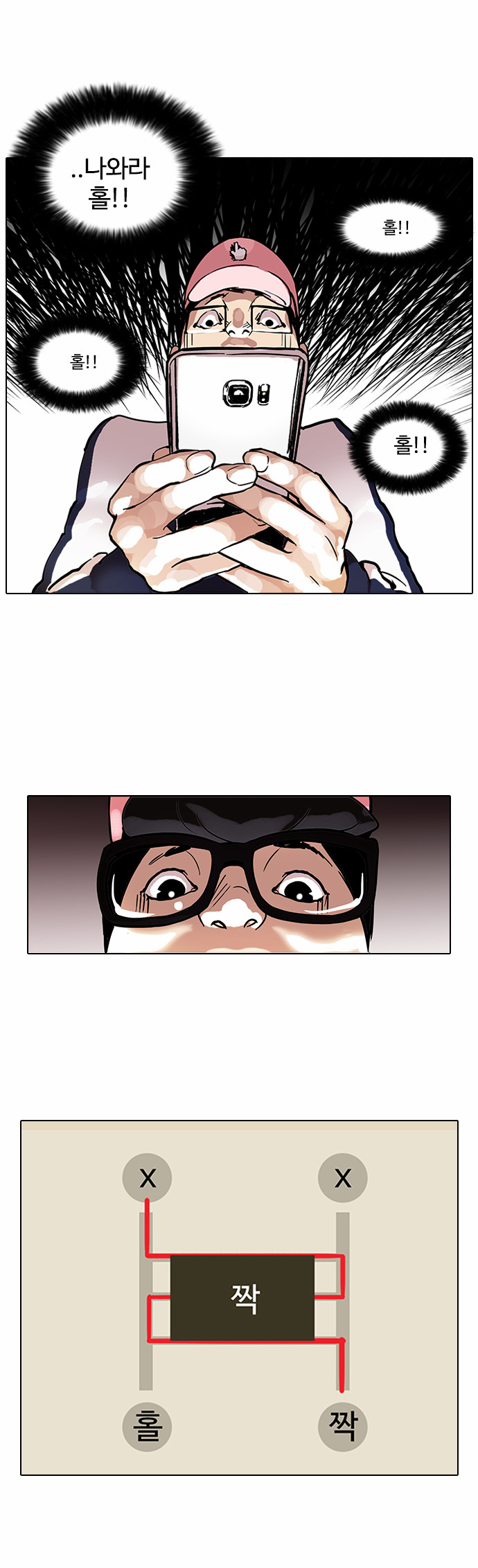 Lookism - Chapter 86 - Page 22