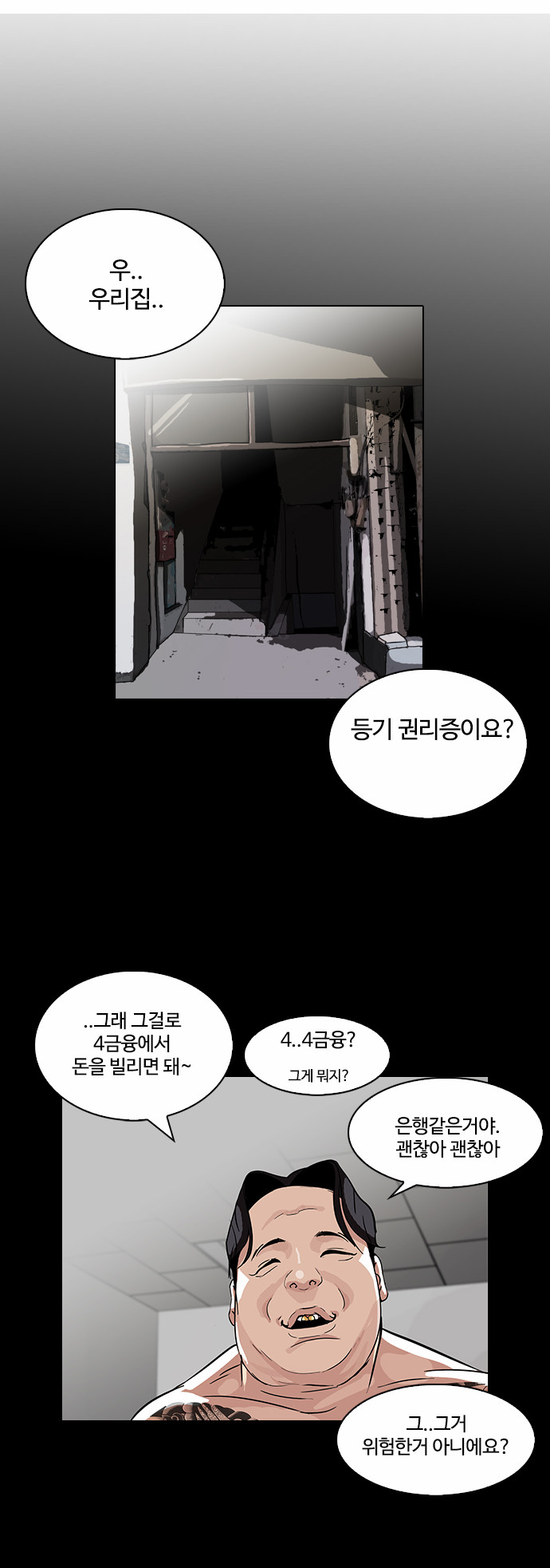 Lookism - Chapter 86 - Page 8