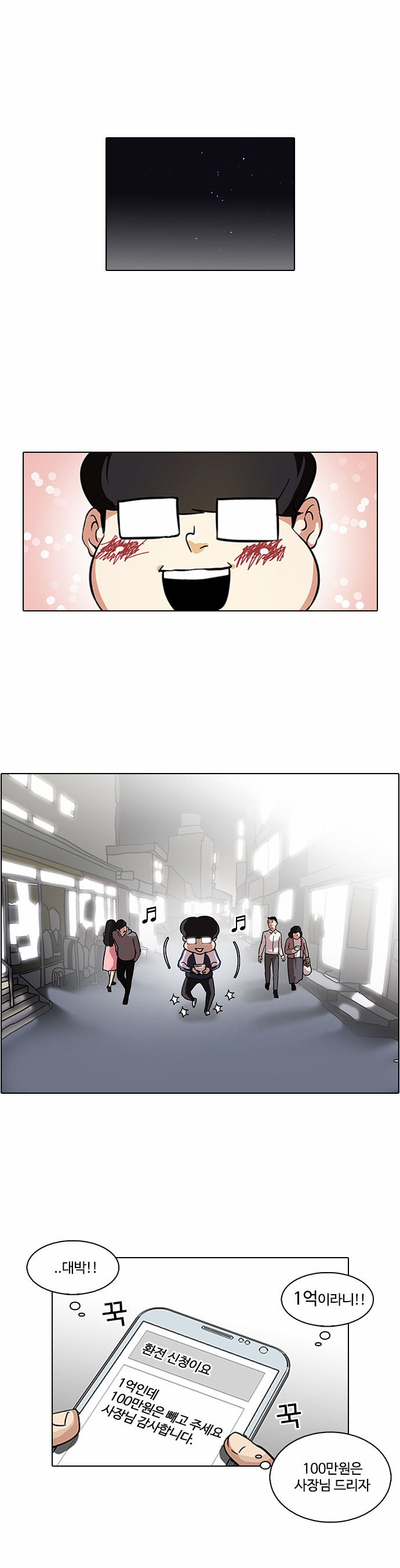 Lookism - Chapter 87 - Page 1