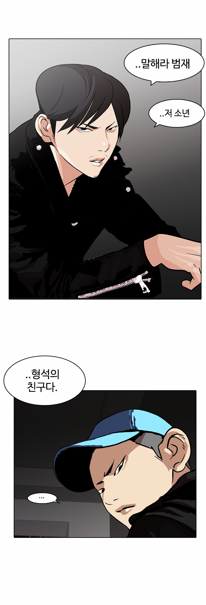 Lookism - Chapter 87 - Page 15