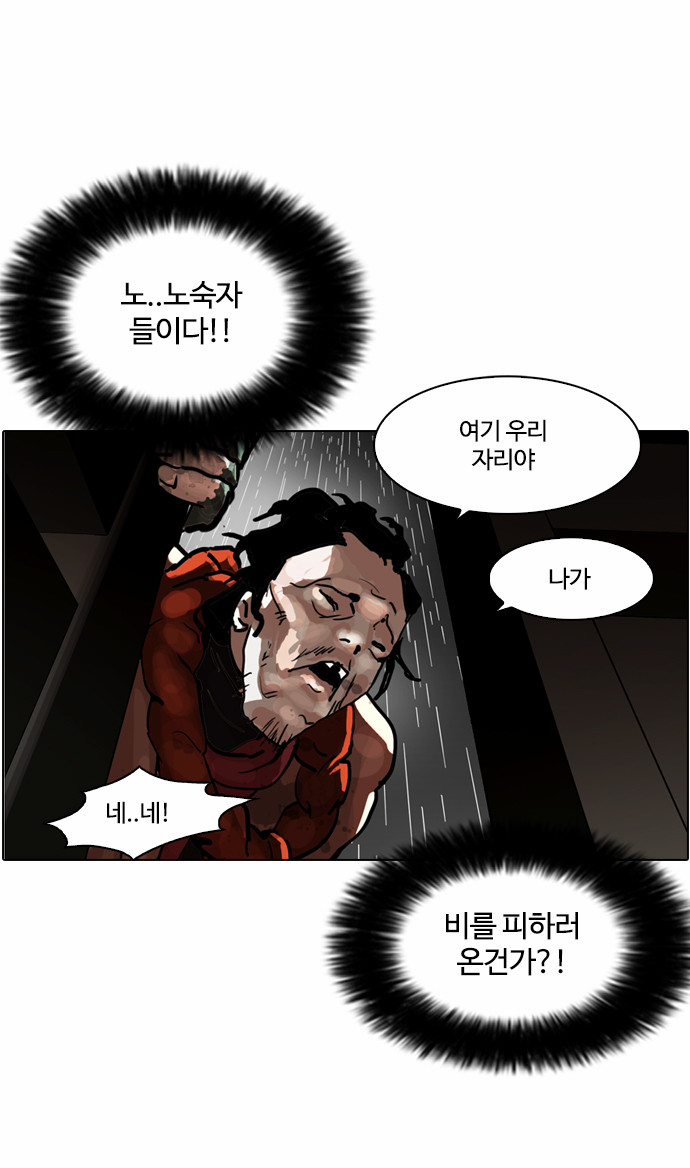 Lookism - Chapter 87 - Page 27