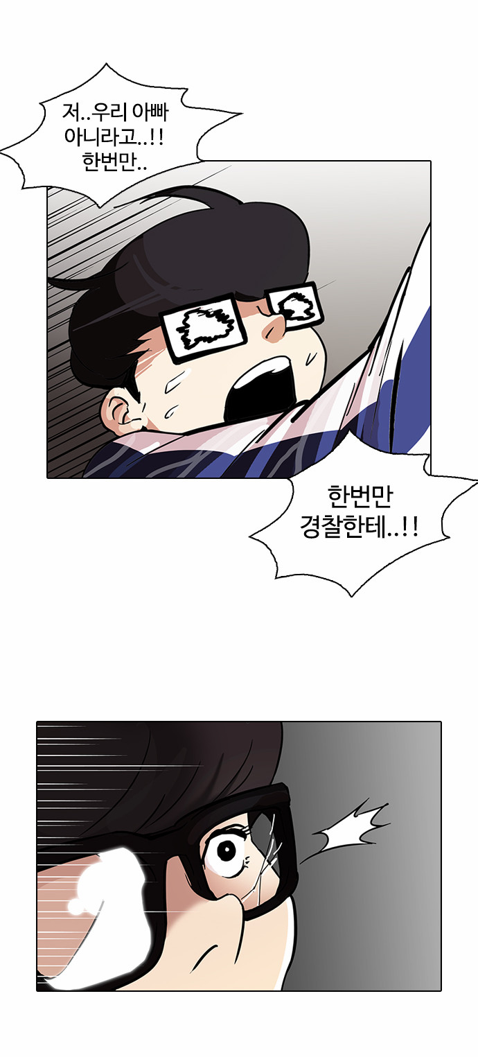 Lookism - Chapter 87 - Page 31