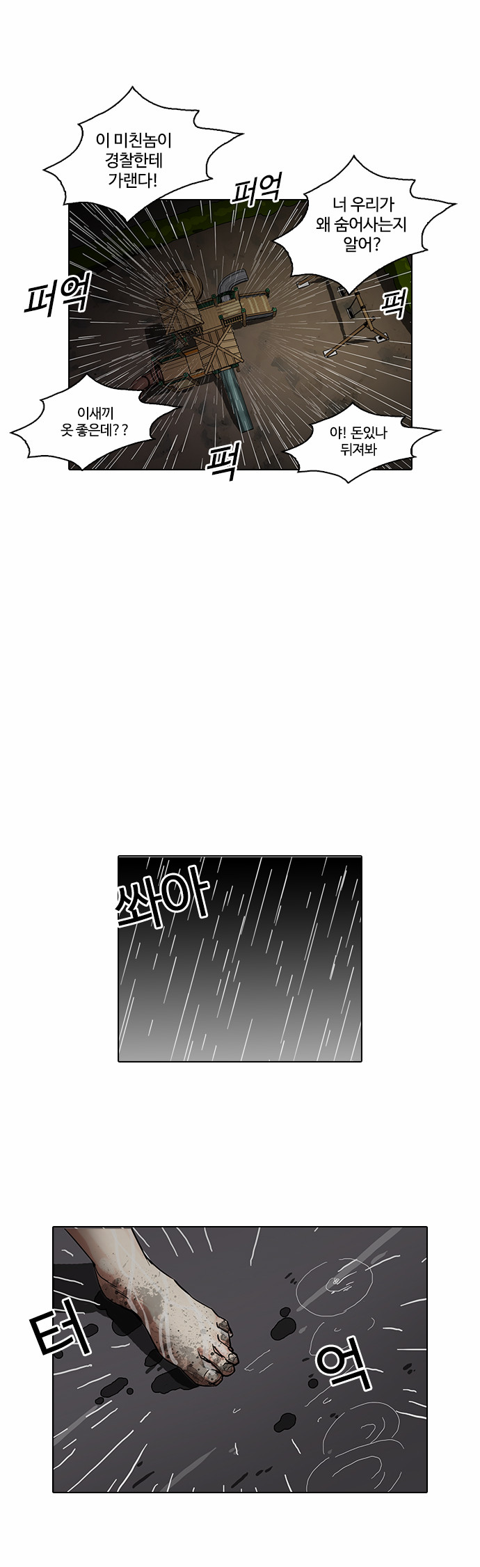 Lookism - Chapter 87 - Page 34