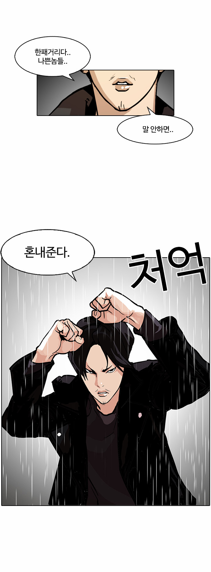 Lookism - Chapter 88 - Page 10