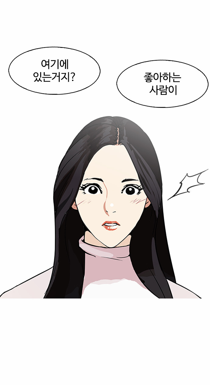 Lookism - Chapter 88 - Page 19