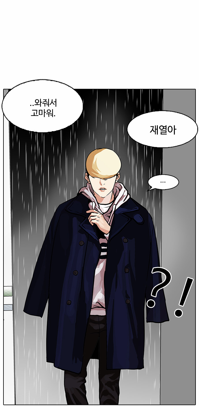 Lookism - Chapter 88 - Page 26