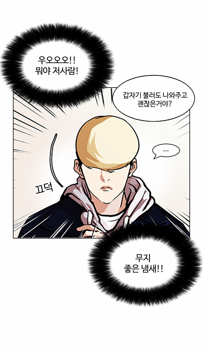 Lookism - Chapter 88 - Page 28