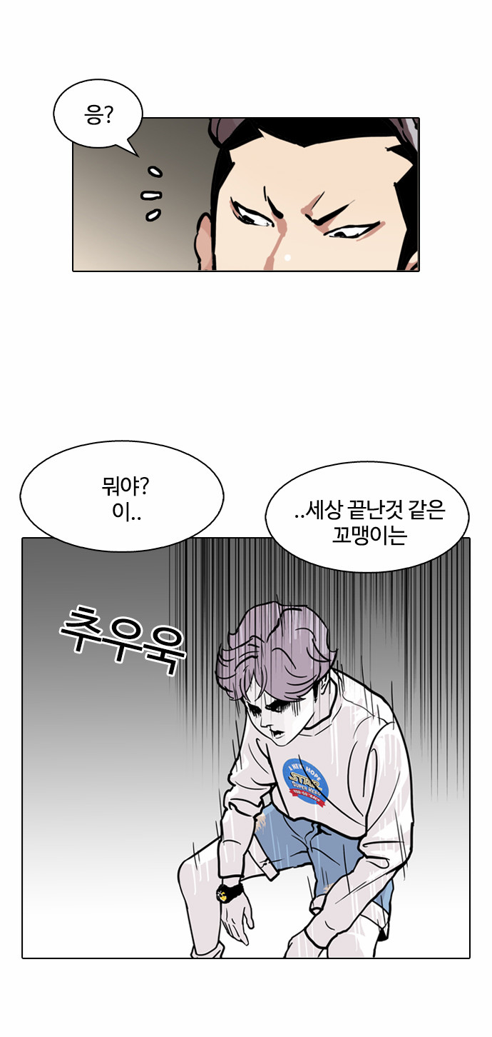 Lookism - Chapter 88 - Page 30