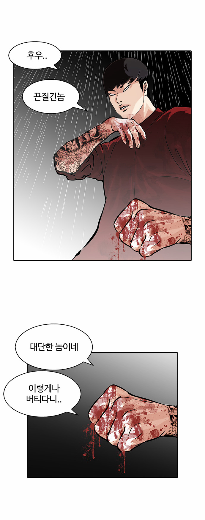 Lookism - Chapter 88 - Page 33