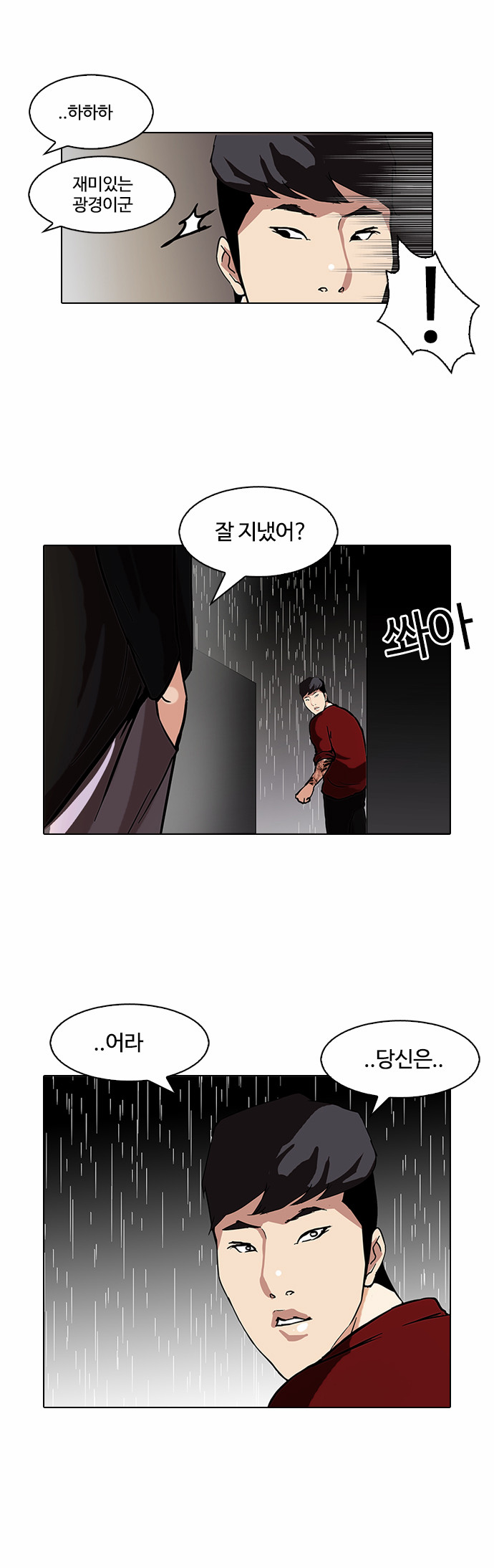 Lookism - Chapter 88 - Page 36