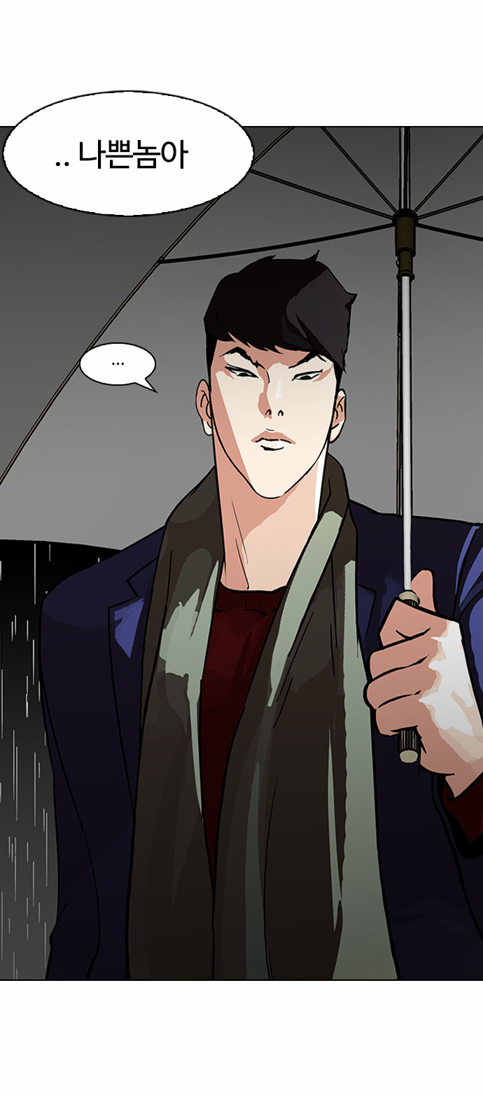 Lookism - Chapter 88 - Page 7