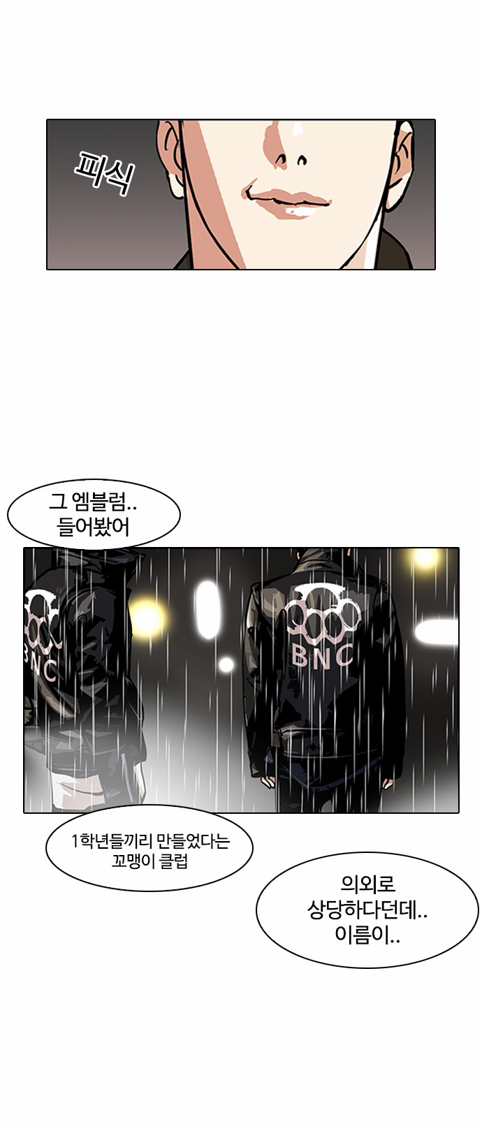 Lookism - Chapter 88 - Page 8