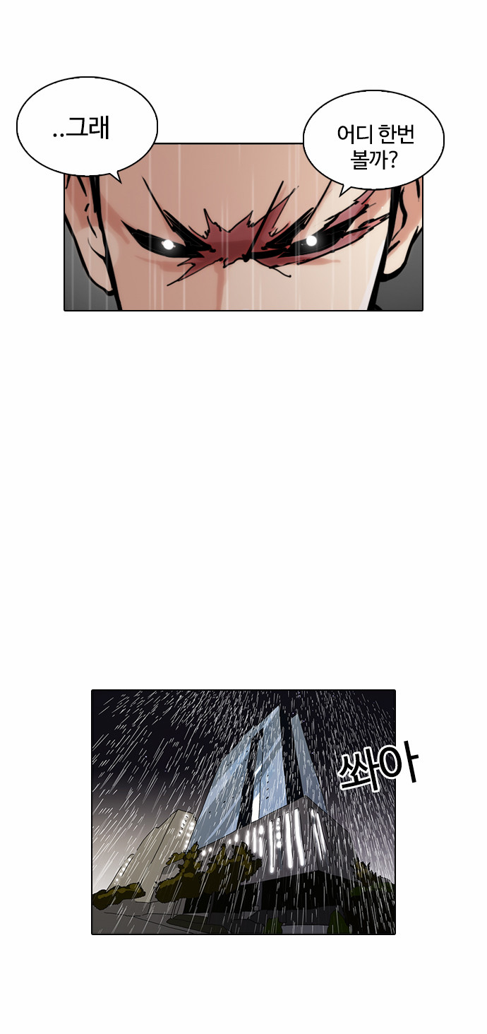 Lookism - Chapter 89 - Page 16