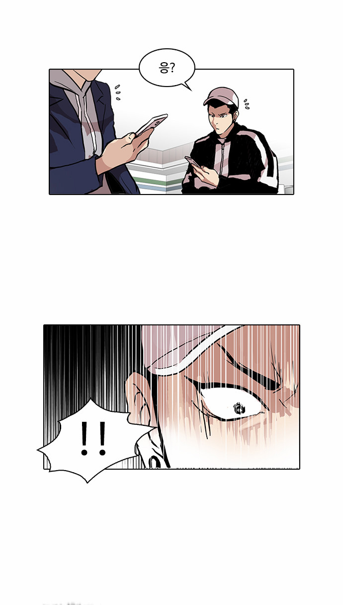 Lookism - Chapter 89 - Page 32