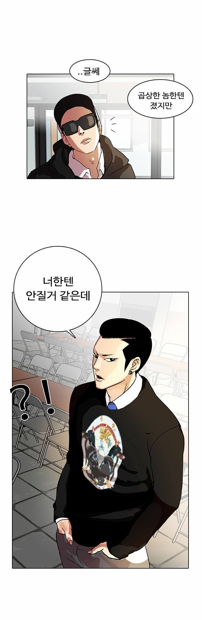 Lookism - Chapter 9 - Page 25