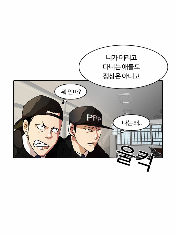 Lookism - Chapter 9 - Page 26