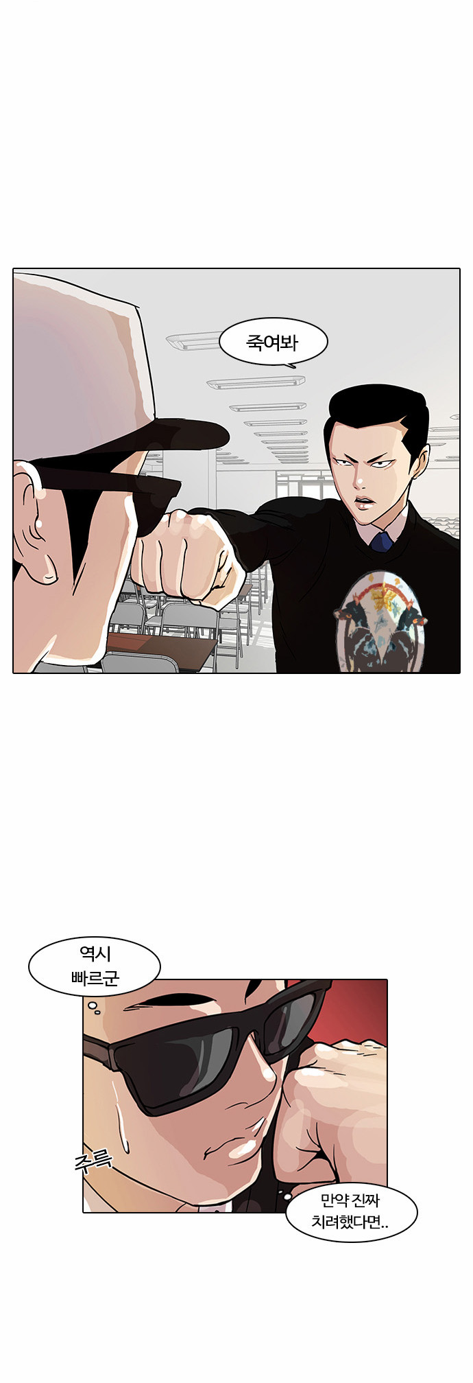 Lookism - Chapter 9 - Page 28