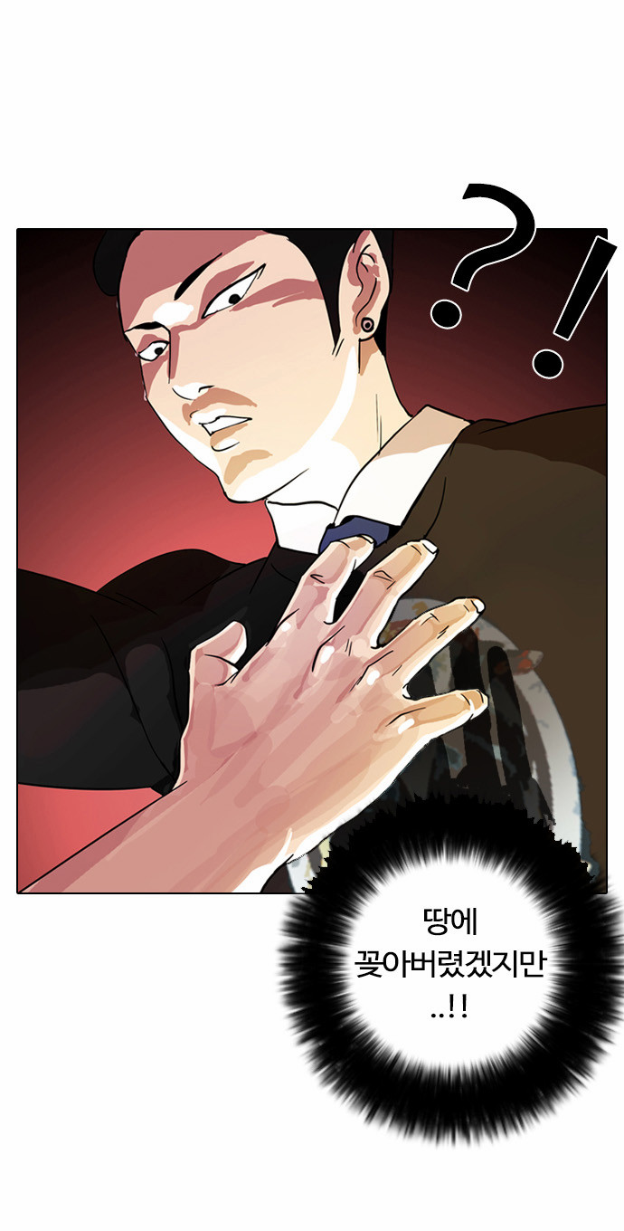 Lookism - Chapter 9 - Page 29