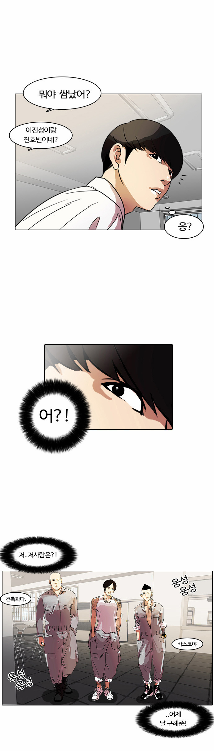 Lookism - Chapter 9 - Page 31