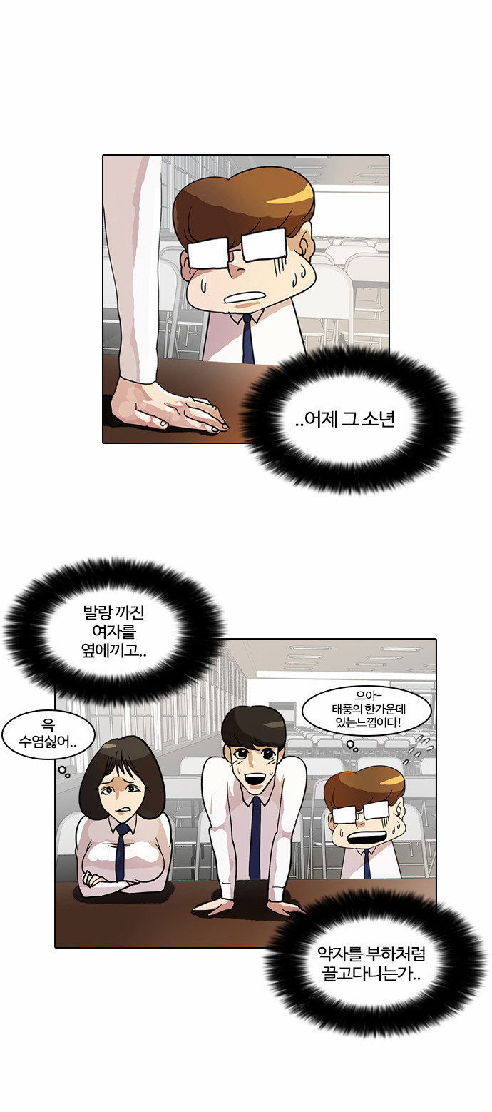 Lookism - Chapter 9 - Page 34