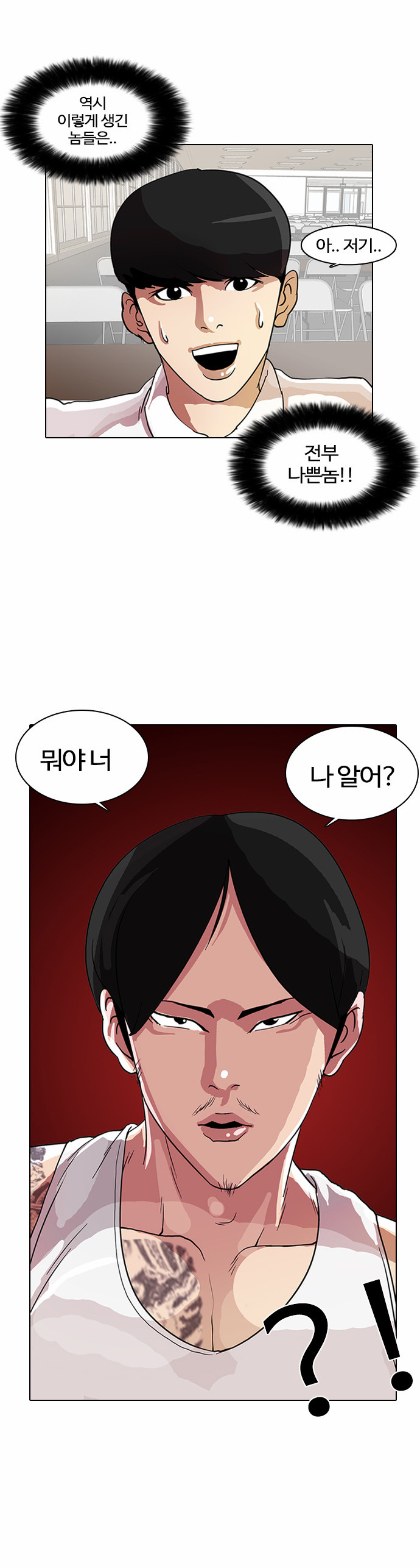 Lookism - Chapter 9 - Page 35