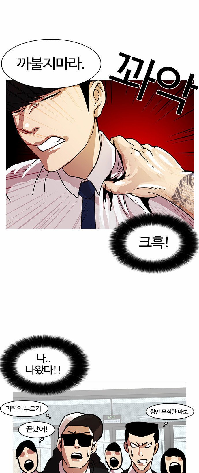 Lookism - Chapter 9 - Page 37