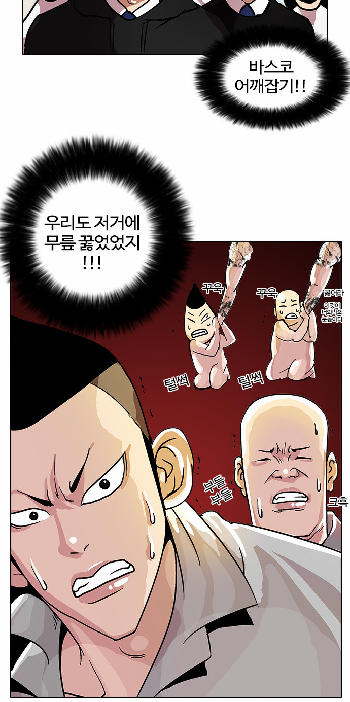 Lookism - Chapter 9 - Page 38