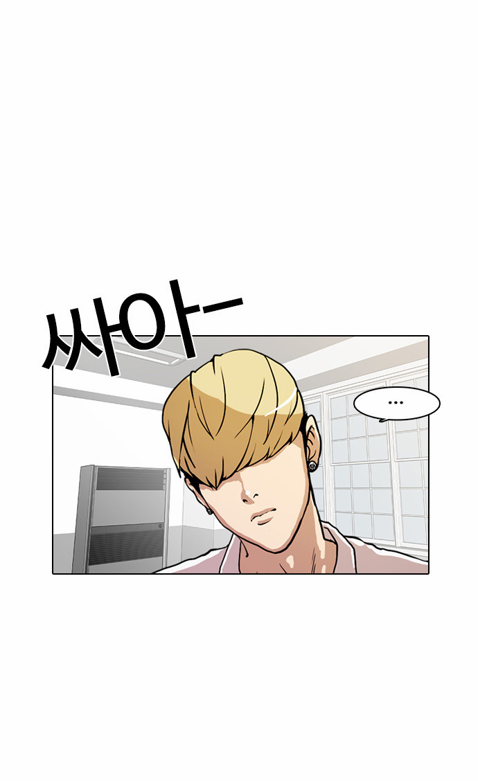 Lookism - Chapter 9 - Page 39