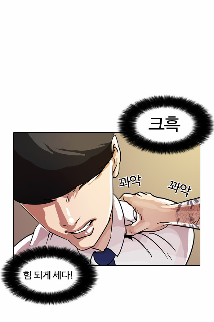 Lookism - Chapter 9 - Page 40