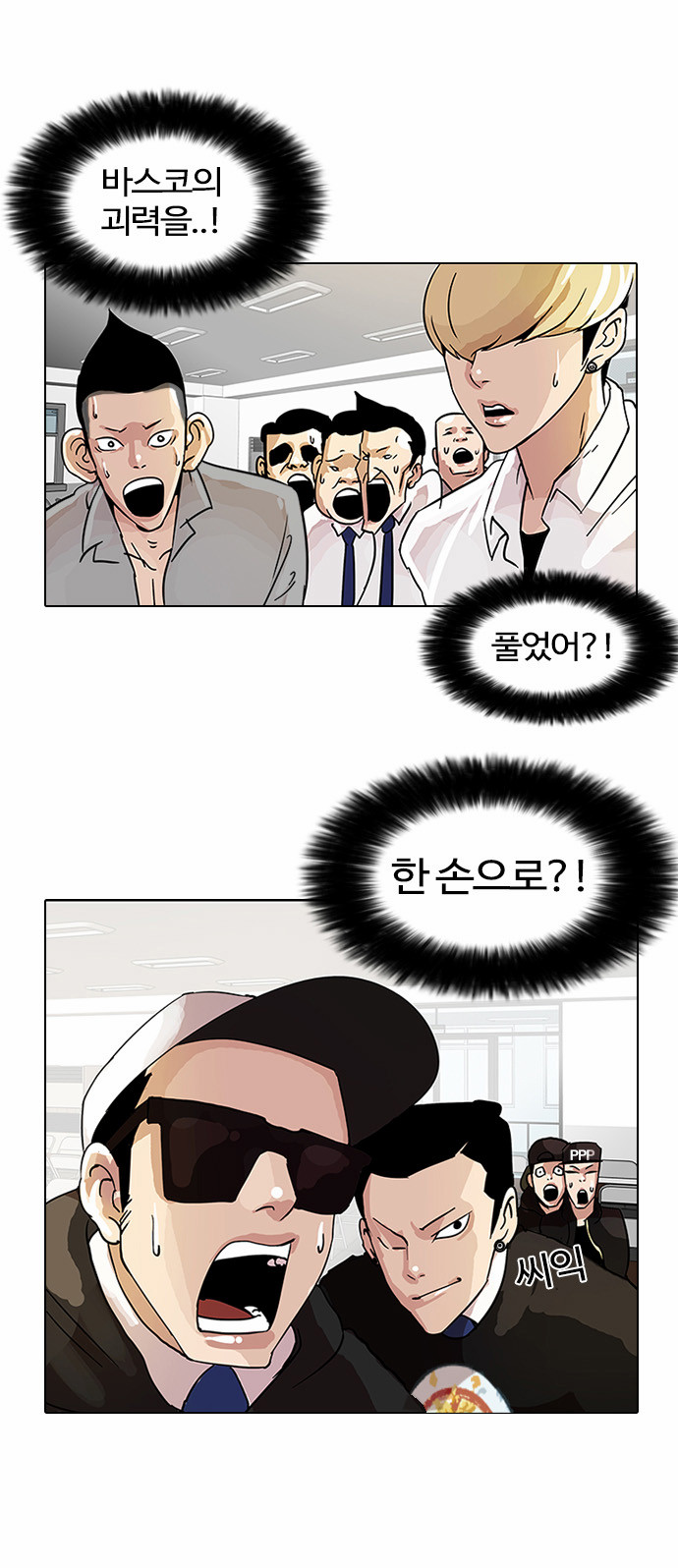 Lookism - Chapter 9 - Page 43
