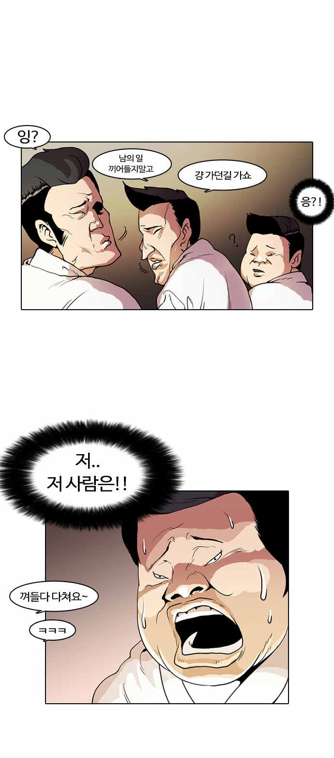 Lookism - Chapter 9 - Page 6