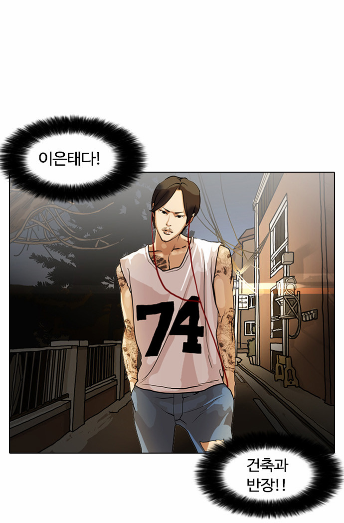 Lookism - Chapter 9 - Page 7