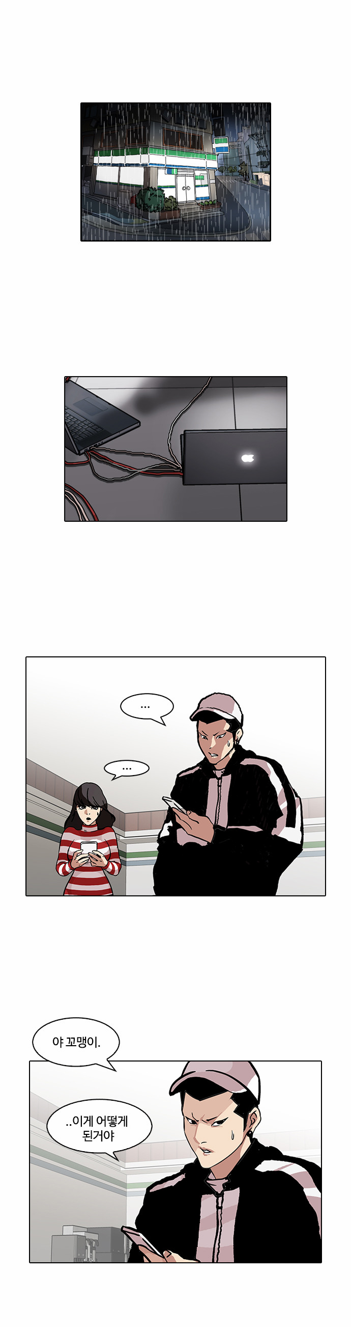 Lookism - Chapter 90 - Page 1