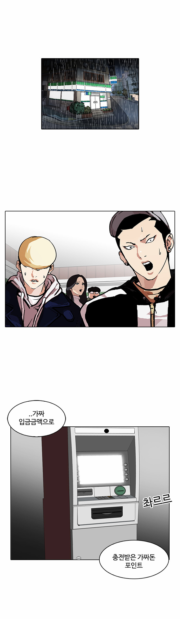 Lookism - Chapter 90 - Page 16