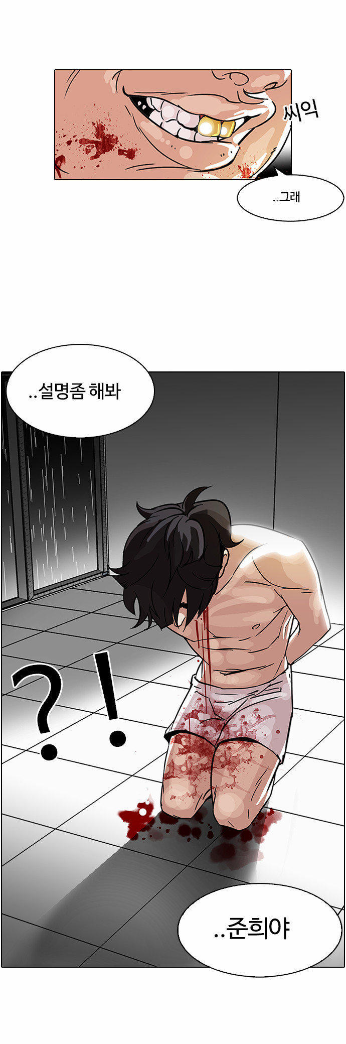 Lookism - Chapter 90 - Page 25