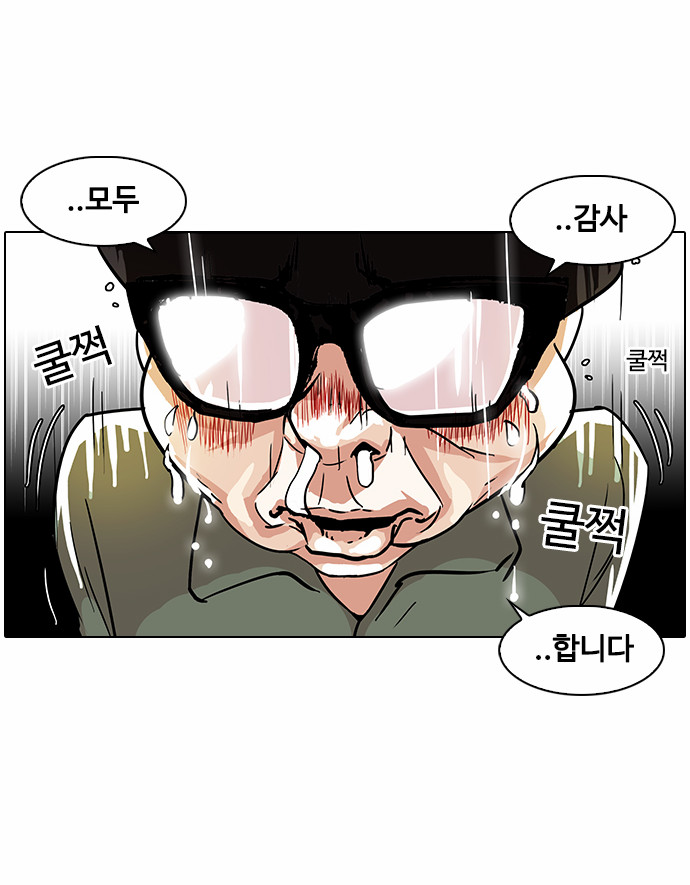 Lookism - Chapter 90 - Page 33