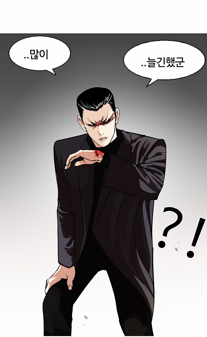 Lookism - Chapter 90 - Page 36