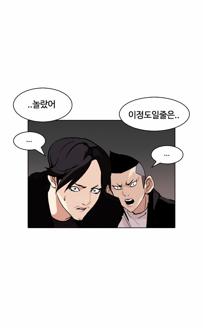 Lookism - Chapter 90 - Page 37