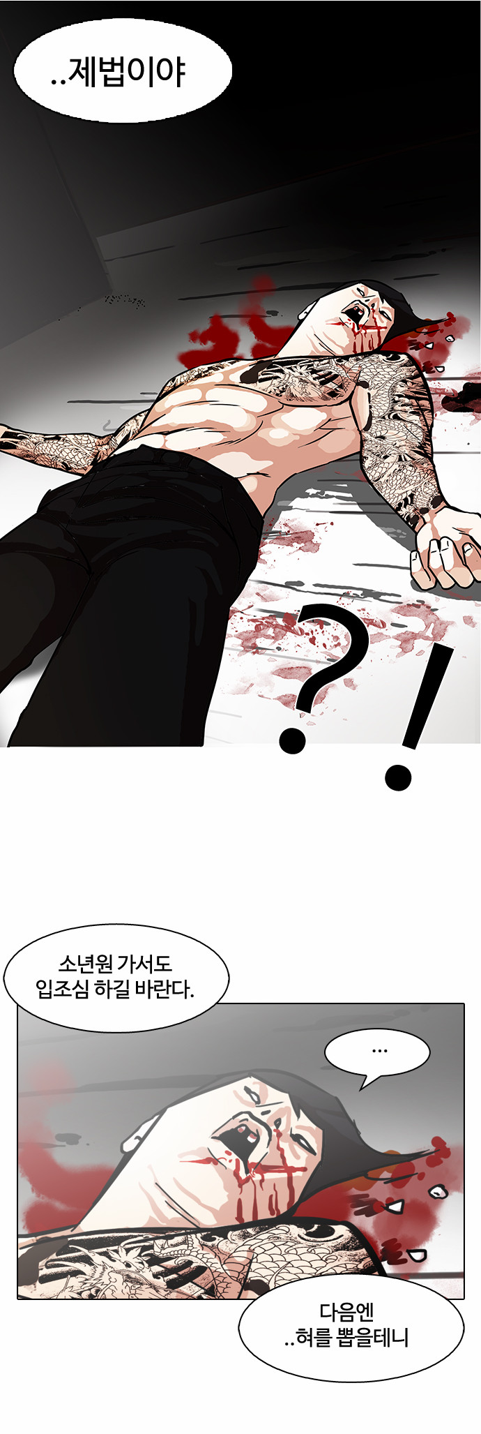 Lookism - Chapter 90 - Page 38