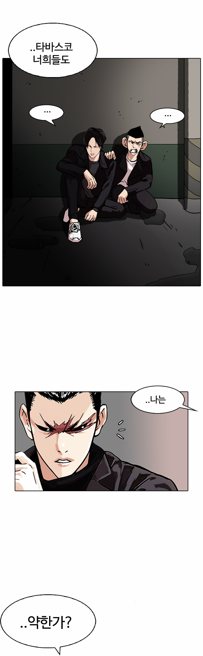 Lookism - Chapter 90 - Page 39