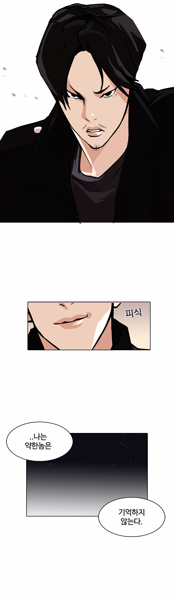 Lookism - Chapter 90 - Page 40