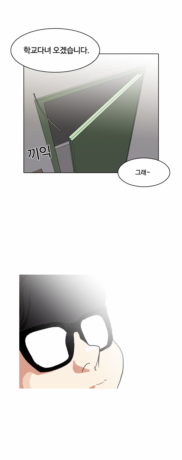 Lookism - Chapter 90 - Page 43