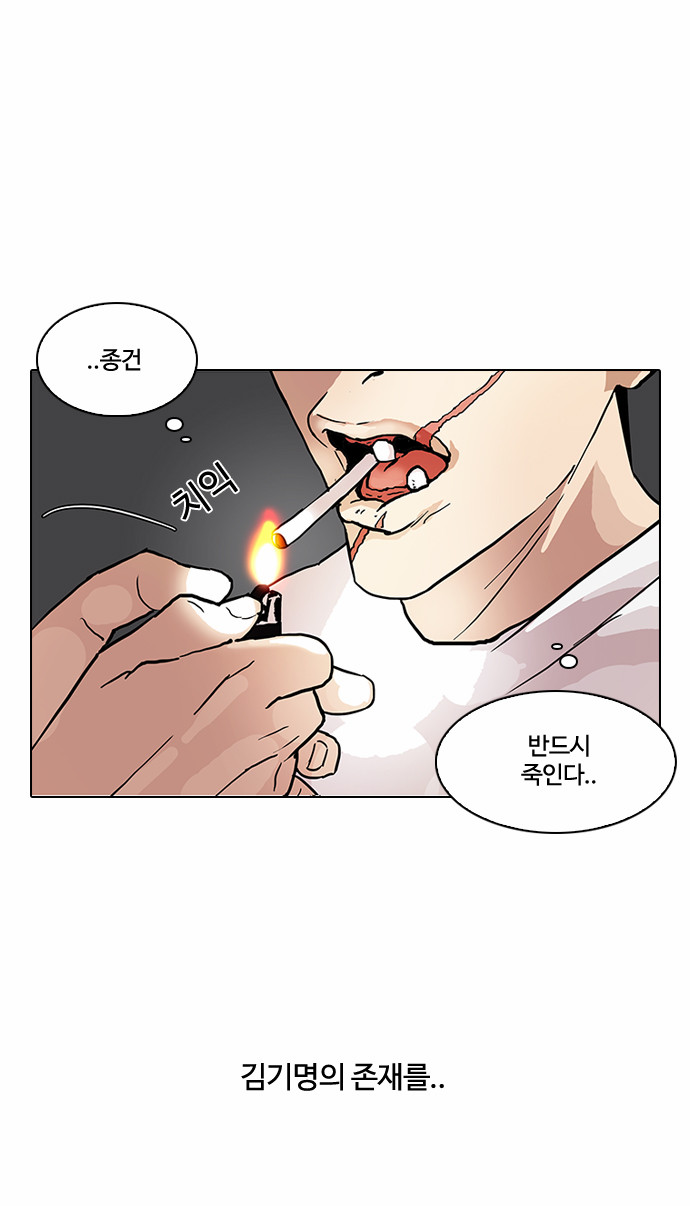 Lookism - Chapter 90 - Page 49