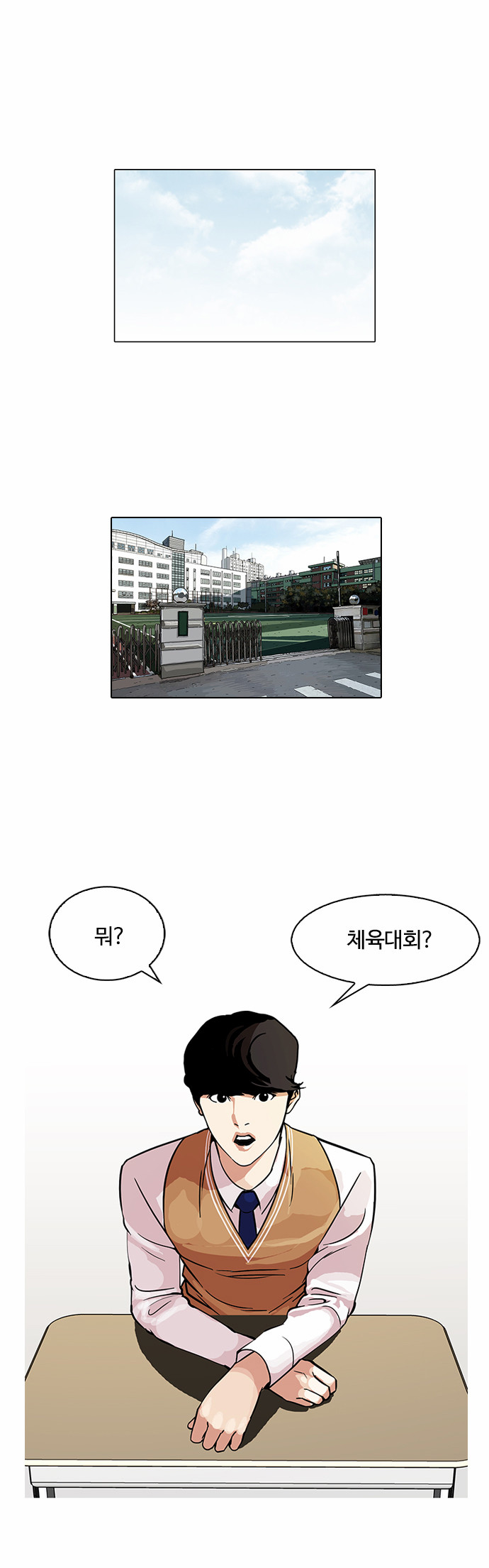 Lookism - Chapter 91 - Page 1