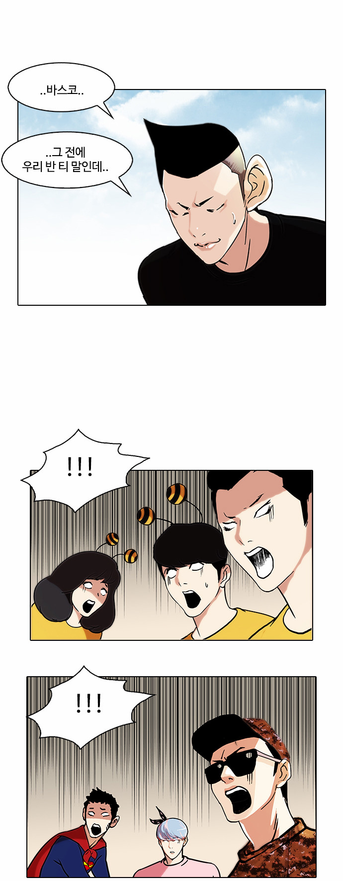 Lookism - Chapter 91 - Page 35