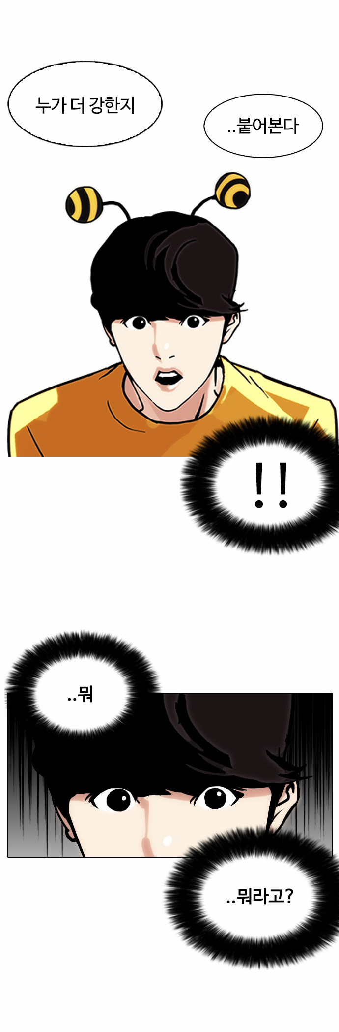 Lookism - Chapter 91 - Page 38